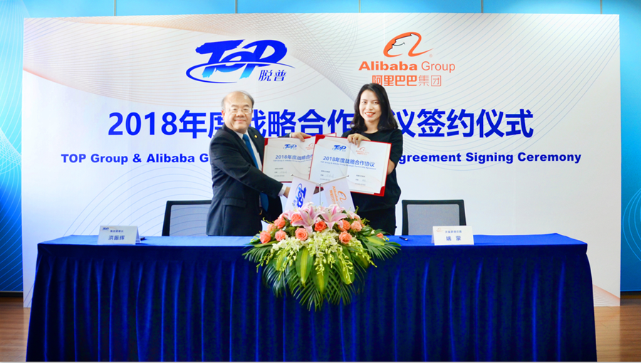 妙潔攜手天貓達成JBP戰略合伙 開啟行業新零售賦能先鋒