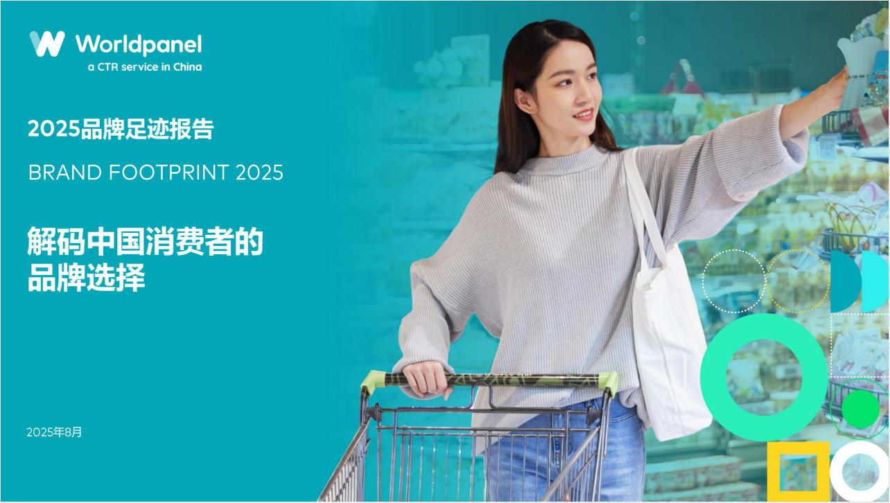 喜報！妙潔榮登2025品牌足跡排行榜之家居護理類前十！